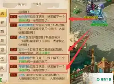 梦幻西游手游妖王是什么以及妖王玩法介绍有哪些？_梦幻西游手游攻略教程_神奇下载