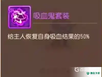 梦幻西游手游吸血鬼套装加什么属性?_梦幻西游手游教程玩法_神奇下载