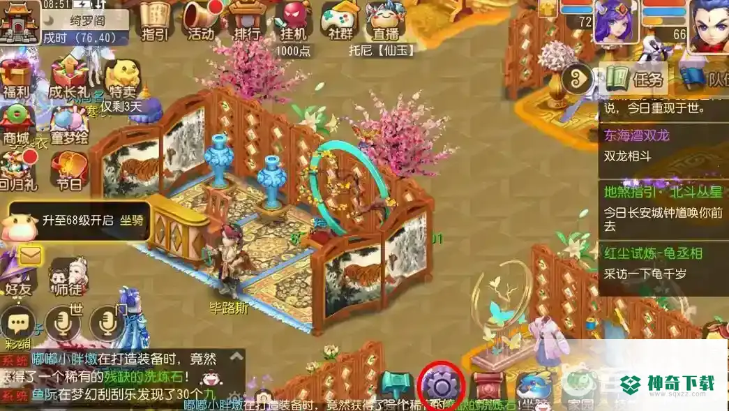 梦幻手游怎么更新到最新客户端？_梦幻西游手游教程玩法_神奇下载