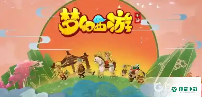 梦幻西游手游普陀和化生69玩哪？_梦幻西游手游教程玩法_神奇下载