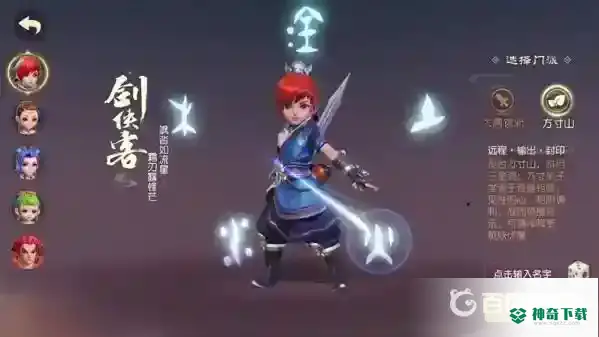 梦幻西游手游三维版最强职业是什么？_梦幻西游手游教程攻略_神奇下载