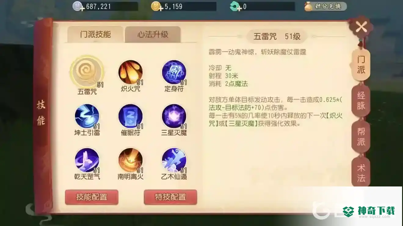 梦幻西游手游三维版最强职业是什么？_梦幻西游手游教程攻略_神奇下载