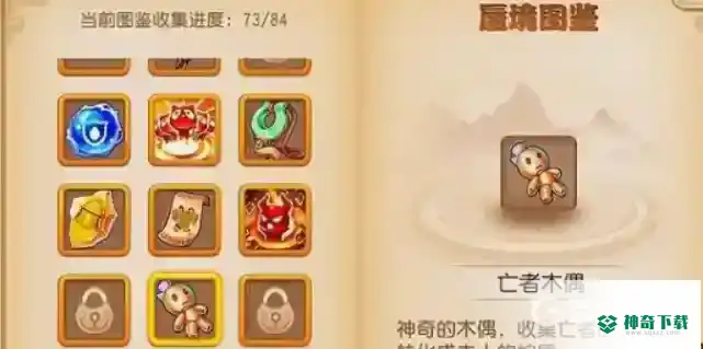梦幻手游新蜃境怎么快速通关？_梦幻西游手游攻略_神奇下载