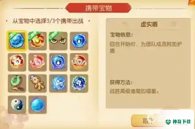 梦幻手游新蜃境怎么快速通关？_梦幻西游手游攻略_神奇下载
