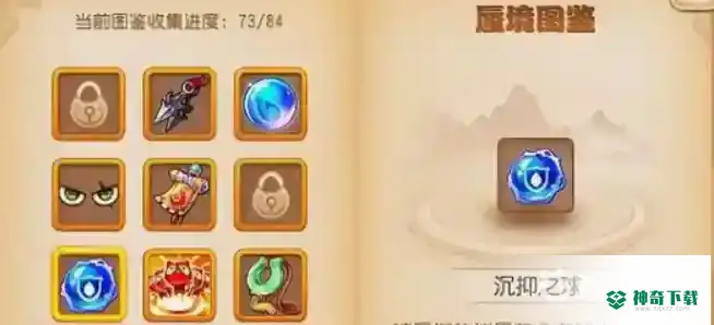 梦幻手游新蜃境怎么快速通关？_梦幻西游手游攻略_神奇下载