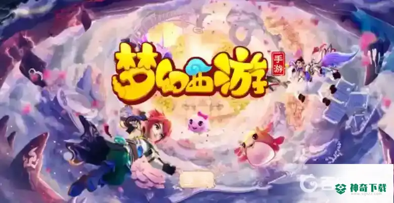 梦幻手游新蜃境怎么快速通关？_梦幻西游手游攻略_神奇下载