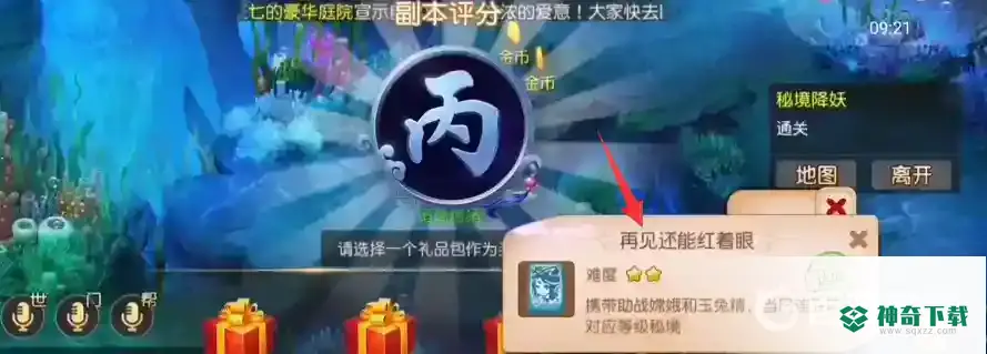 梦幻西游手游再见还能红着眼称谓吗？_梦幻西游手游教程_神奇下载
