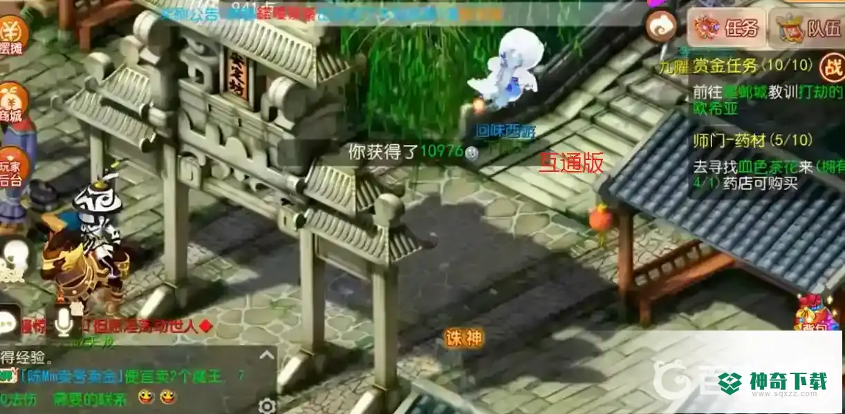 梦幻西游手游和互通版哪个好玩？_梦幻西游手游教程玩法_神奇下载