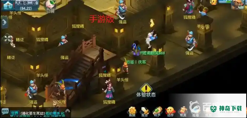 梦幻西游手游和互通版哪个好玩？_梦幻西游手游教程玩法_神奇下载