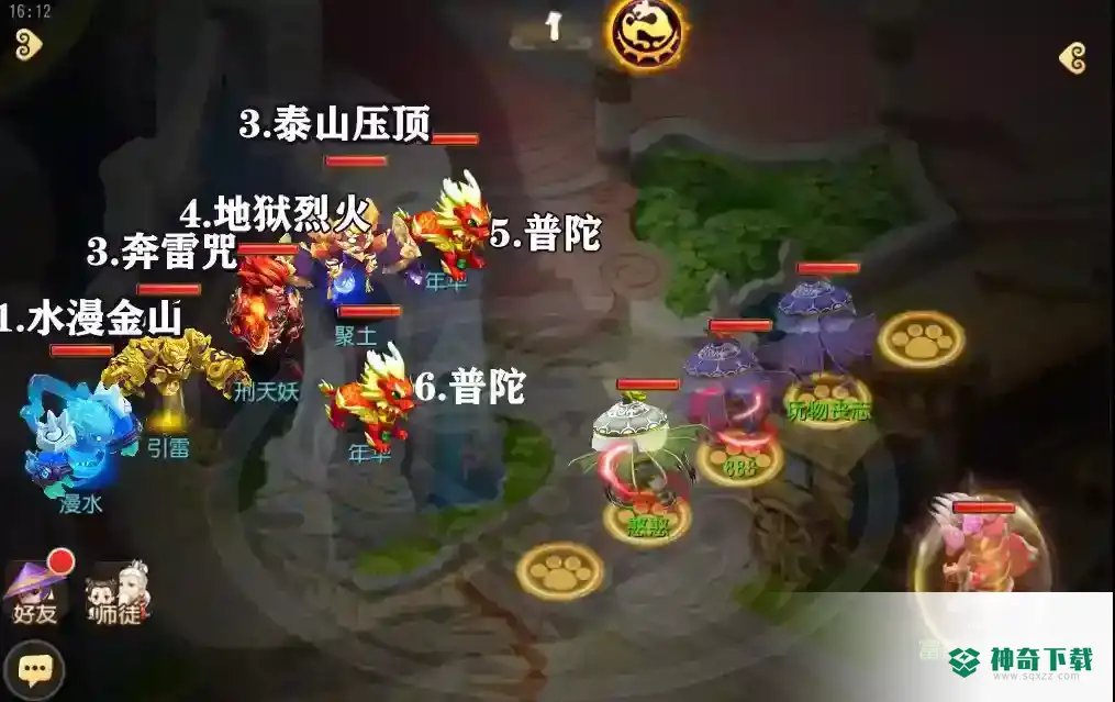 梦幻西游手游九转天阶无双4怎么打？_梦幻西游手游教程分享_神奇下载