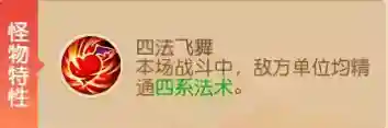 梦幻西游手游九转天阶无双4怎么打？_梦幻西游手游教程分享_神奇下载