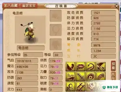 梦幻手游蚌仙子和什么宠物合？_梦幻西游手游攻略分享_神奇下载