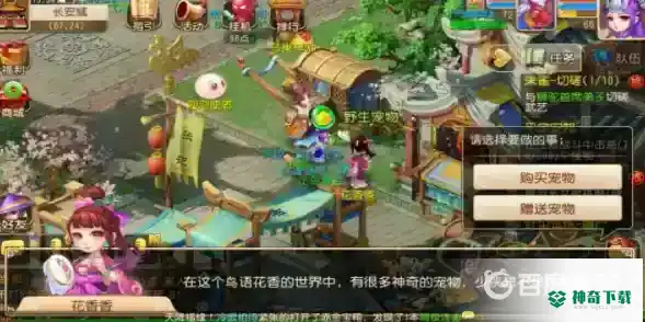 梦幻手游捉稀有宠有什么技巧？_梦幻西游手游玩法分享_神奇下载