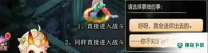 梦幻西游手游东海湾蜃境特殊事件怎么通关？_梦幻西游手游攻略玩法_神奇下载