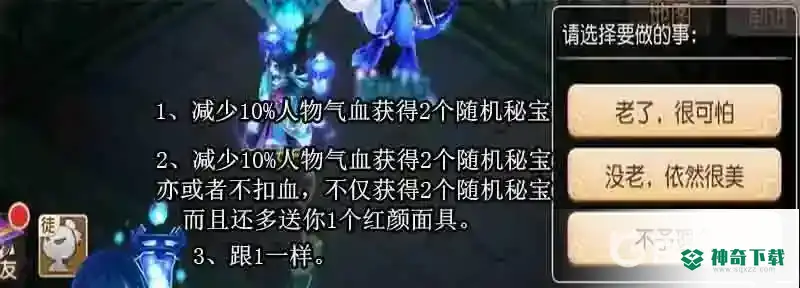 梦幻西游手游东海湾蜃境特殊事件怎么通关？_梦幻西游手游攻略玩法_神奇下载