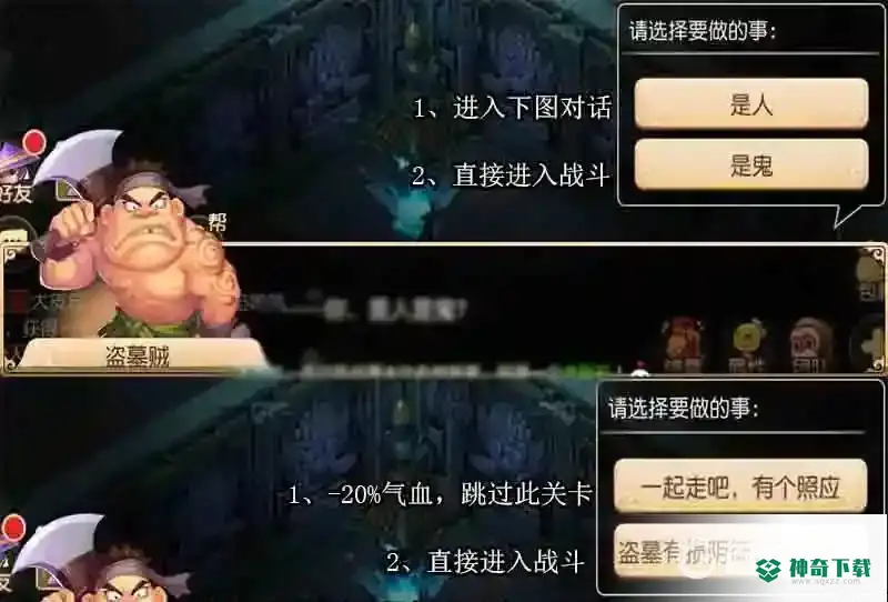 梦幻西游手游东海湾蜃境特殊事件怎么通关？_梦幻西游手游攻略玩法_神奇下载