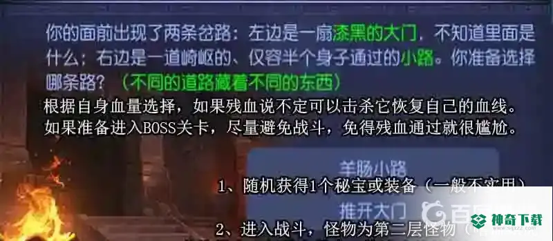 梦幻西游手游东海湾蜃境特殊事件怎么通关？_梦幻西游手游攻略玩法_神奇下载