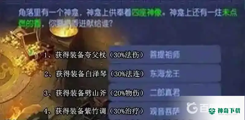 梦幻西游手游东海湾蜃境特殊事件怎么通关？_梦幻西游手游攻略玩法_神奇下载