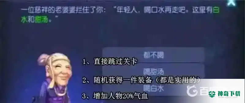 梦幻西游手游东海湾蜃境特殊事件怎么通关？_梦幻西游手游攻略玩法_神奇下载