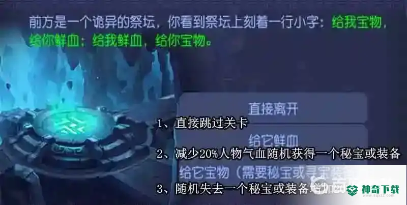 梦幻西游手游东海湾蜃境特殊事件怎么通关？_梦幻西游手游攻略玩法_神奇下载