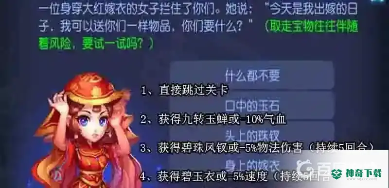 梦幻西游手游东海湾蜃境特殊事件怎么通关？_梦幻西游手游攻略玩法_神奇下载
