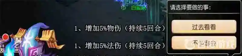 梦幻西游手游东海湾蜃境特殊事件怎么通关？_梦幻西游手游攻略玩法_神奇下载