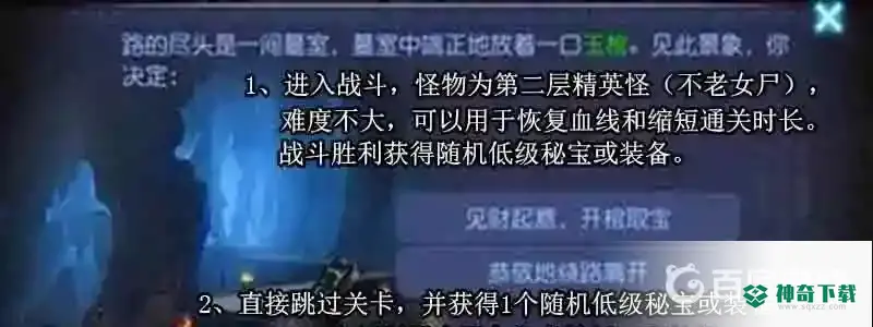 梦幻西游手游东海湾蜃境特殊事件怎么通关？_梦幻西游手游攻略玩法_神奇下载