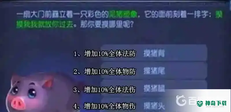 梦幻西游手游东海湾蜃境特殊事件怎么通关？_梦幻西游手游攻略玩法_神奇下载