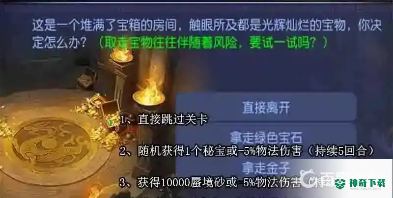 梦幻西游手游东海湾蜃境特殊事件怎么通关？_梦幻西游手游攻略玩法_神奇下载