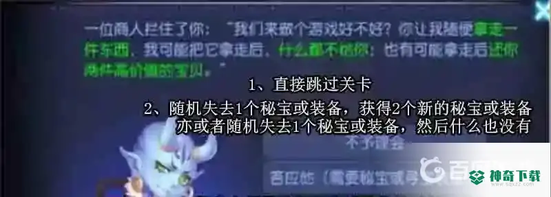 梦幻西游手游东海湾蜃境特殊事件怎么通关？_梦幻西游手游攻略玩法_神奇下载