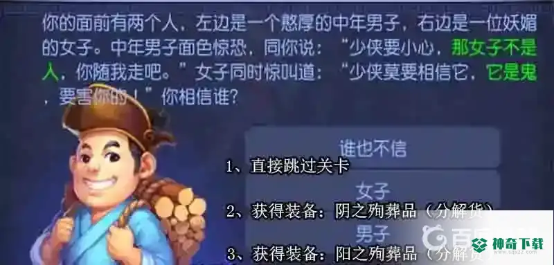 梦幻西游手游东海湾蜃境特殊事件怎么通关？_梦幻西游手游攻略玩法_神奇下载