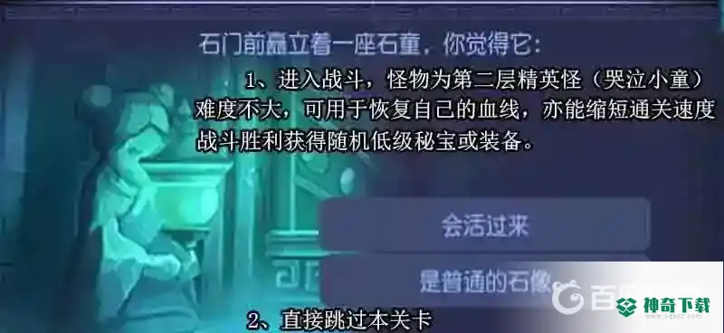 梦幻西游手游东海湾蜃境特殊事件怎么通关？_梦幻西游手游攻略玩法_神奇下载