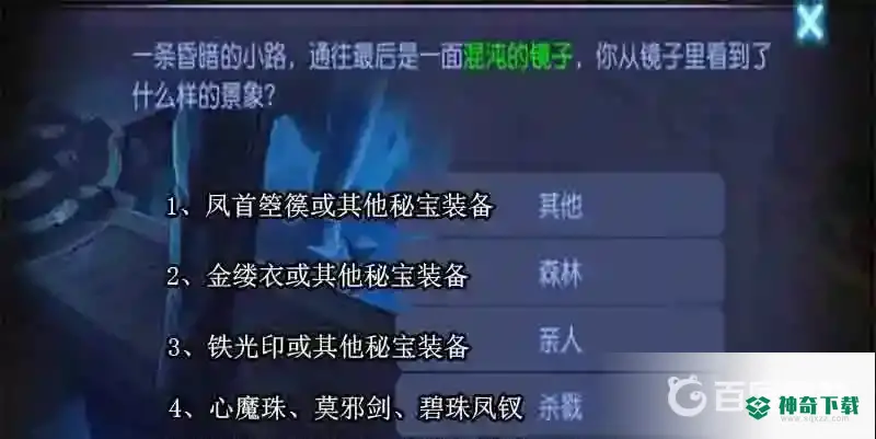 梦幻西游手游东海湾蜃境特殊事件怎么通关？_梦幻西游手游攻略玩法_神奇下载
