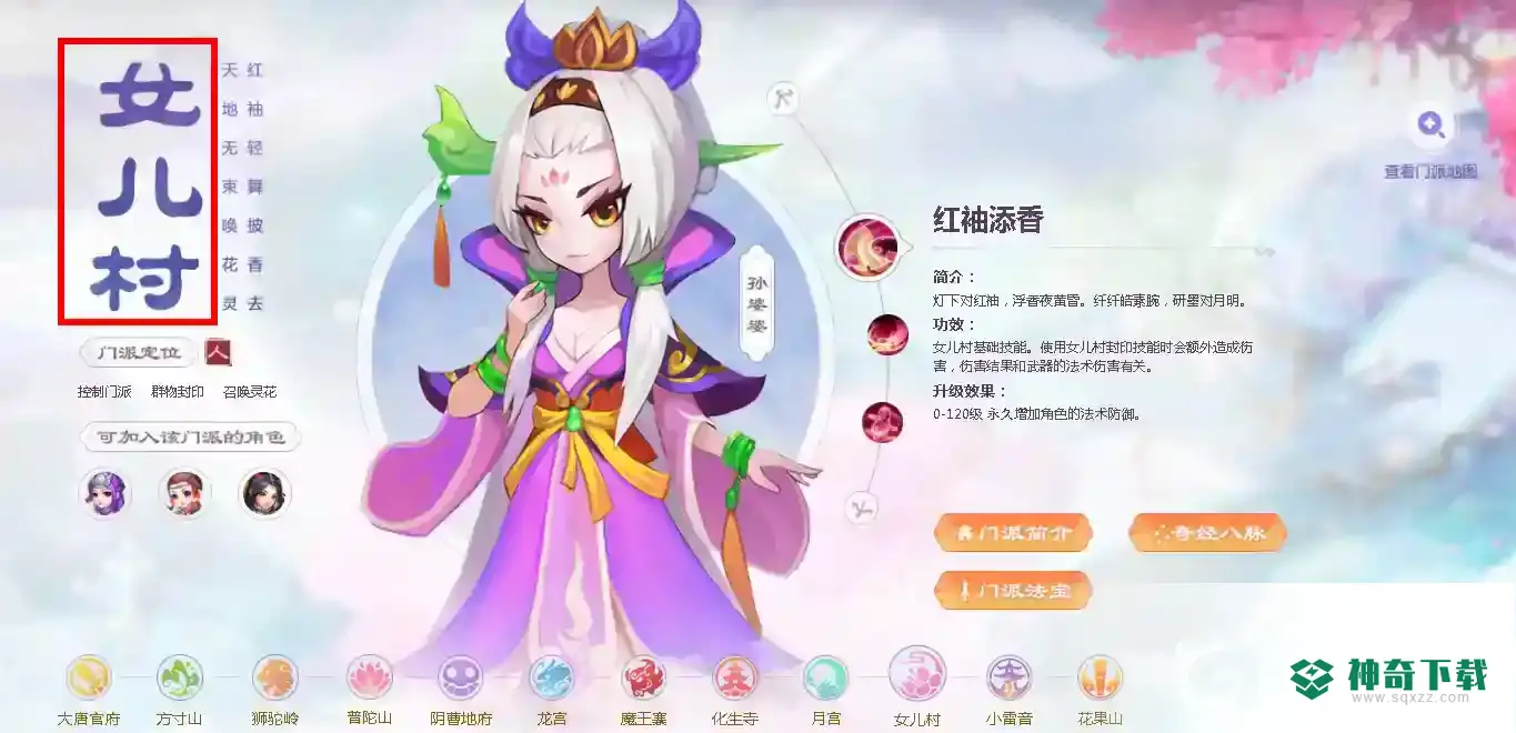 梦幻西游手游2022职业选择有哪些？_梦幻西游手游攻略分享_神奇下载