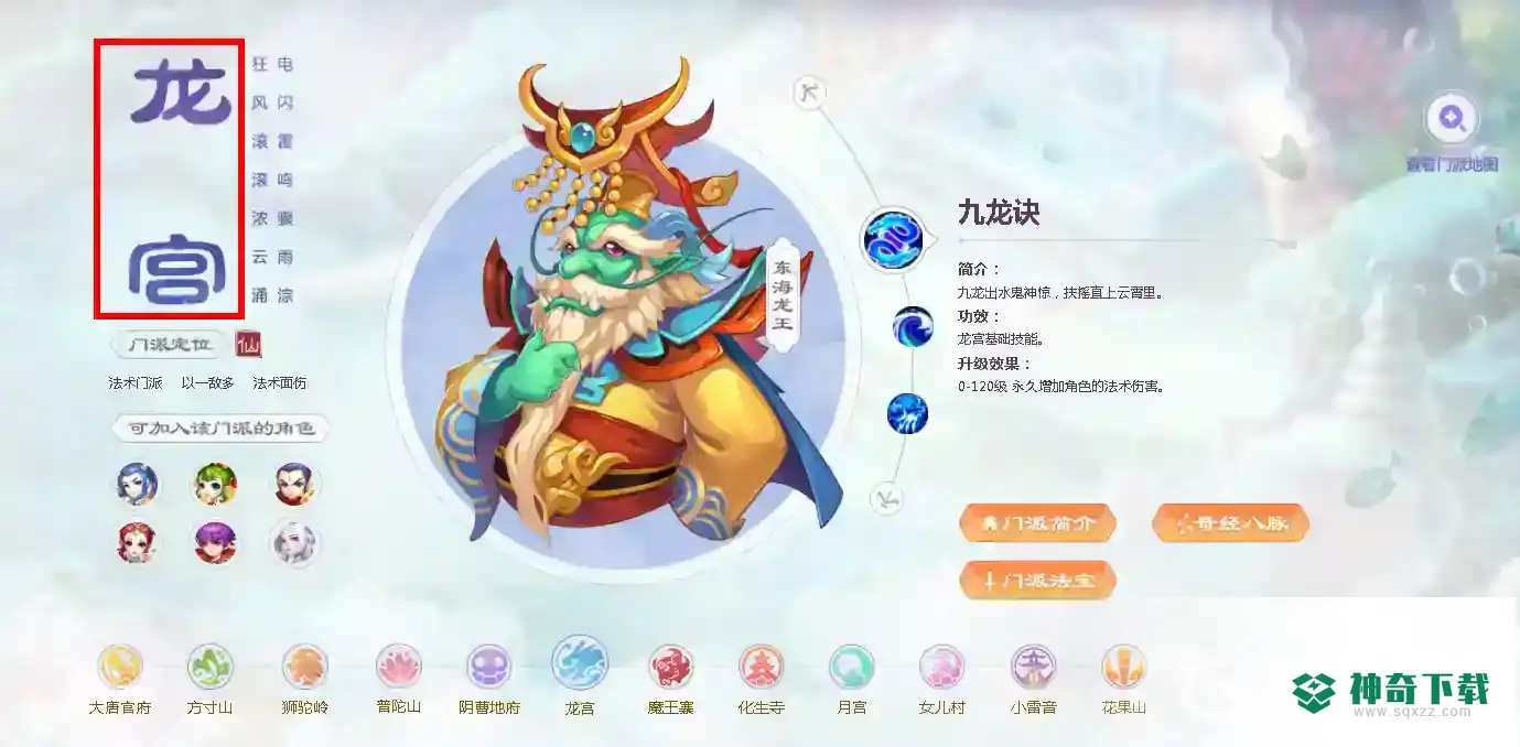 梦幻西游手游2022职业选择有哪些？_梦幻西游手游攻略分享_神奇下载