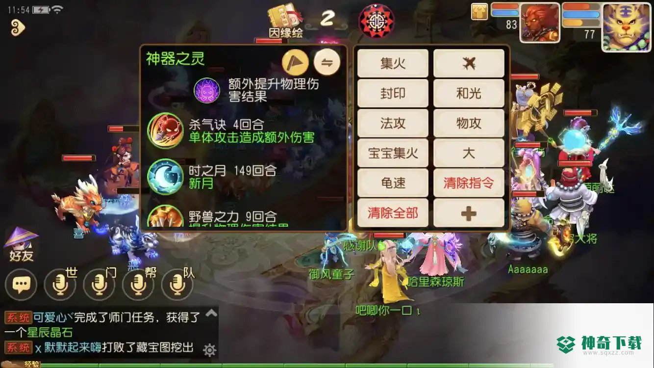 梦幻西游手游琉璃碎普通怎么过？_梦幻西游手游玩法分享_神奇下载