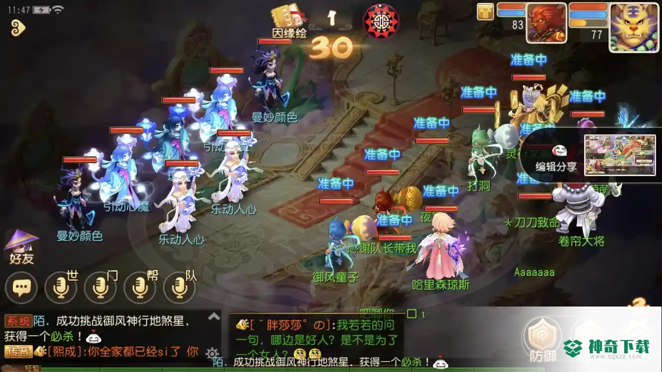 梦幻西游手游琉璃碎普通怎么过？_梦幻西游手游玩法分享_神奇下载