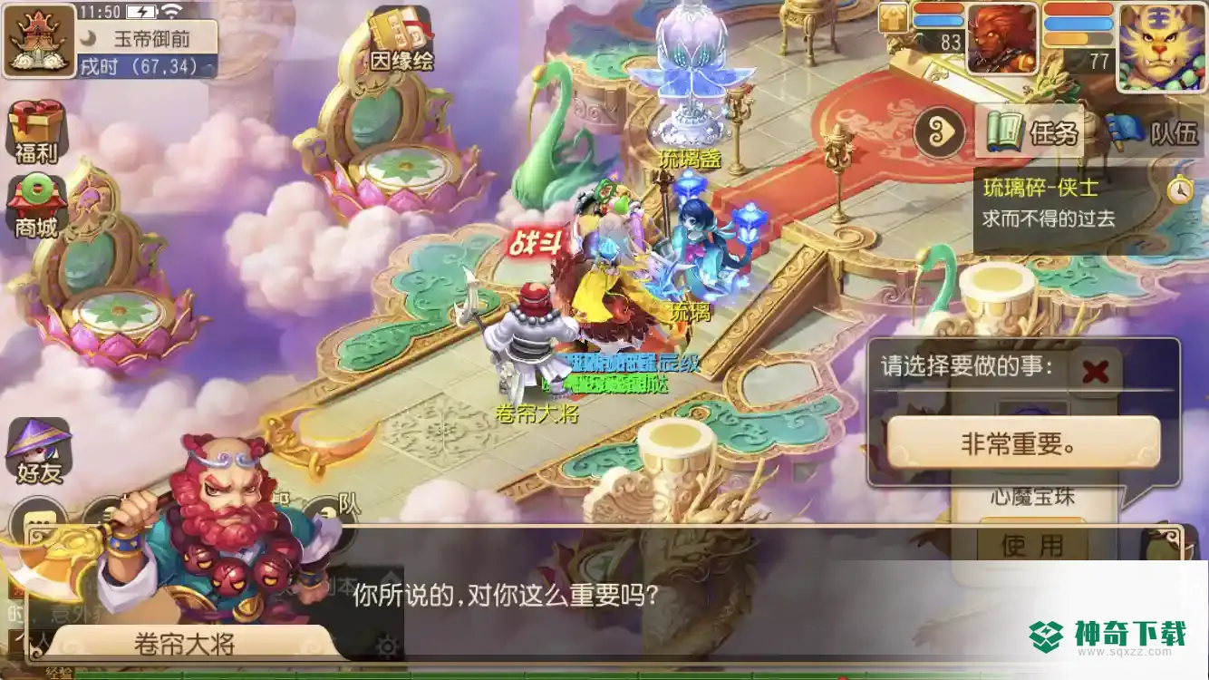 梦幻西游手游琉璃碎普通怎么过？_梦幻西游手游玩法分享_神奇下载