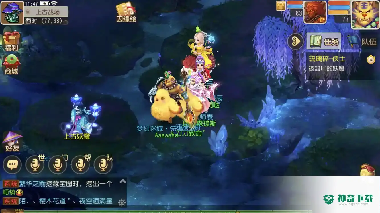 梦幻西游手游琉璃碎普通怎么过？_梦幻西游手游玩法分享_神奇下载