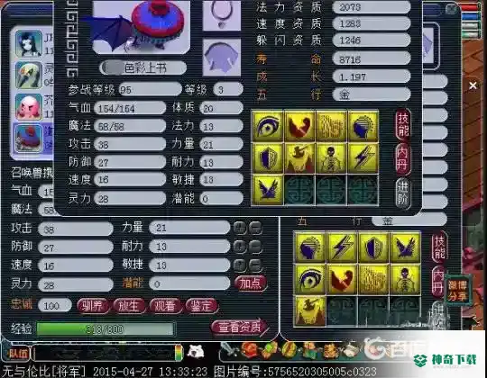 梦幻西游手游高级兽诀打书位置？_梦幻西游手游攻略分享_神奇下载