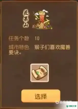 帮派贸易怎么选地图？_梦幻西游手游玩法分享_神奇下载
