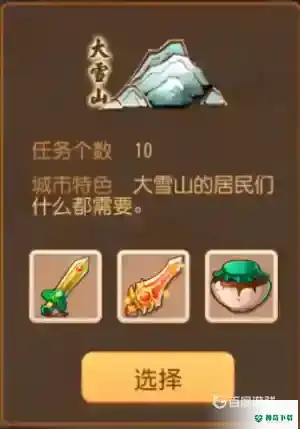 帮派贸易怎么选地图？_梦幻西游手游玩法分享_神奇下载