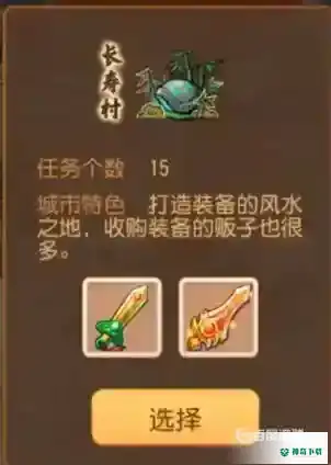 帮派贸易怎么选地图？_梦幻西游手游玩法分享_神奇下载