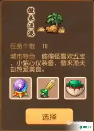 帮派贸易怎么选地图？_梦幻西游手游玩法分享_神奇下载