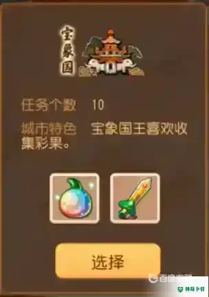 帮派贸易怎么选地图？_梦幻西游手游玩法分享_神奇下载