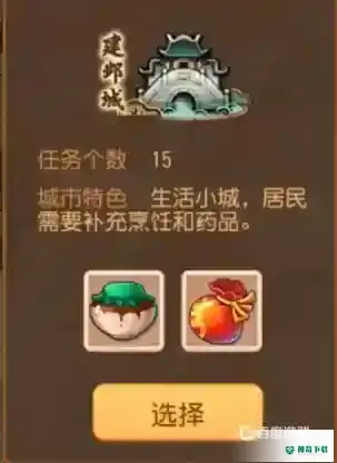 帮派贸易怎么选地图？_梦幻西游手游玩法分享_神奇下载