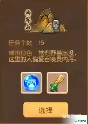 帮派贸易怎么选地图？_梦幻西游手游玩法分享_神奇下载