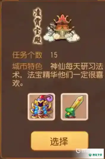 帮派贸易怎么选地图？_梦幻西游手游玩法分享_神奇下载