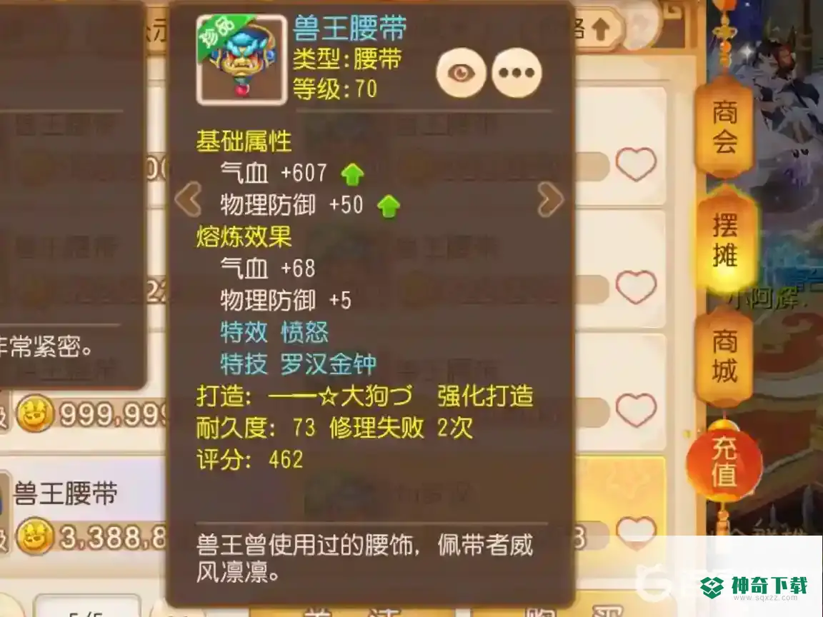 梦幻西游手游方寸适合平民玩家吗？_梦幻西游手游玩法分享_神奇下载