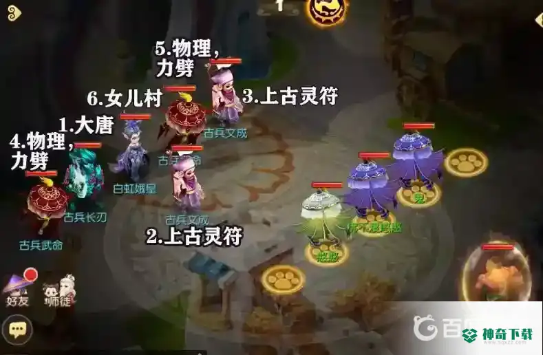 梦幻西游手游九转天阶战将3怎么过？_梦幻西游手游教程分享_神奇下载